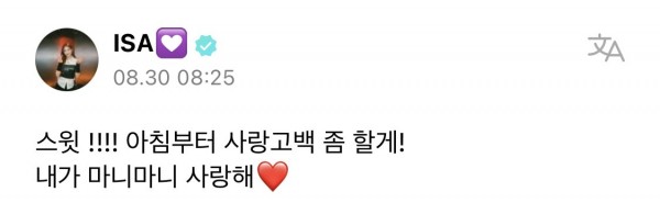 IMG_7624.jpeg 230830 위버스 채롱