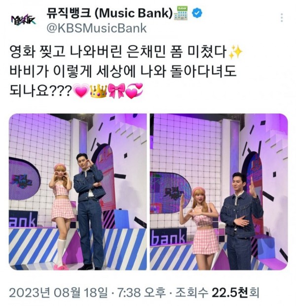 lesserafim-20230818-200433-000.jpg 230818 뮤직뱅크 공트 1~2 #은채민