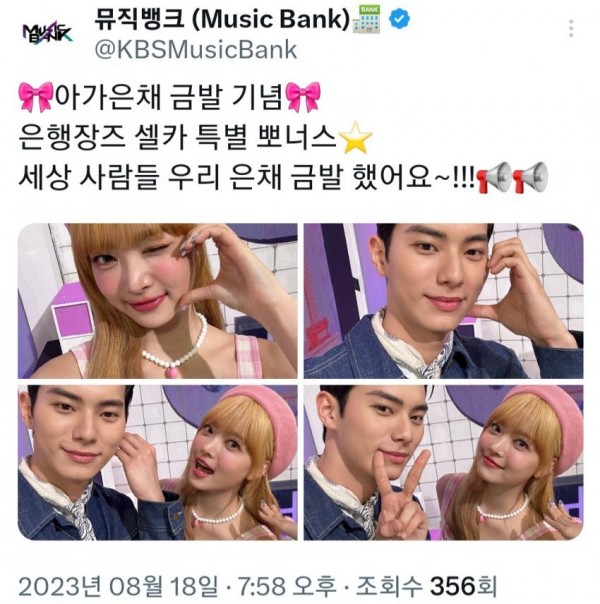 lesserafim-20230818-200433-003.jpg 230818 뮤직뱅크 공트 1~2 #은채민