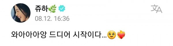 lesserafim-20230812-163743-000.jpg 220812 카즈하 위버스