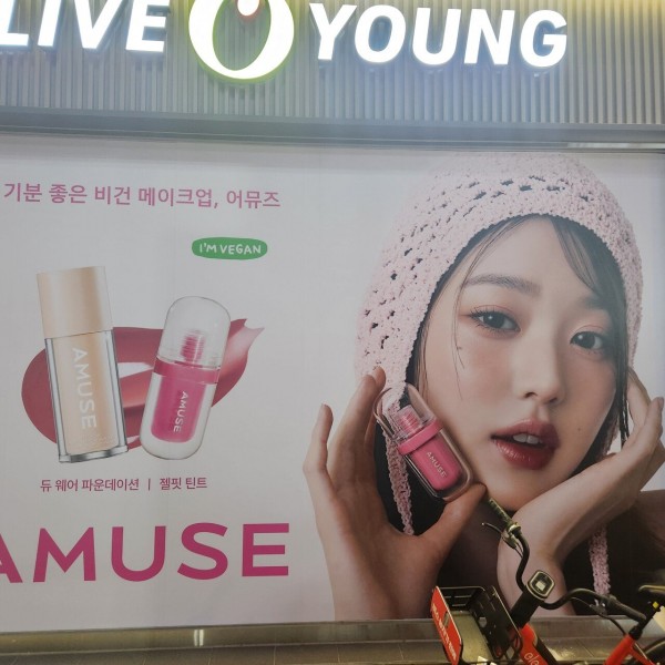 20230827_004030.jpg 올리브영 어뮤즈 원영