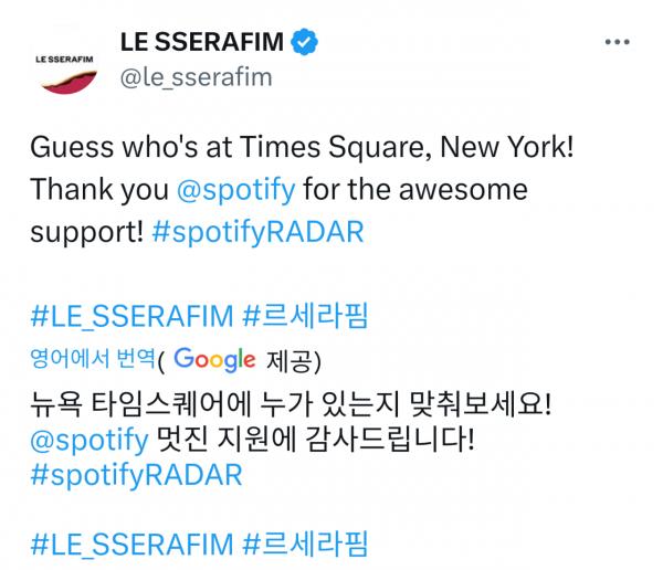 Capture+_2023-08-24-22-21-25(1).png 230824 르세라핌 공트 #스포티파이#타임스퀘어