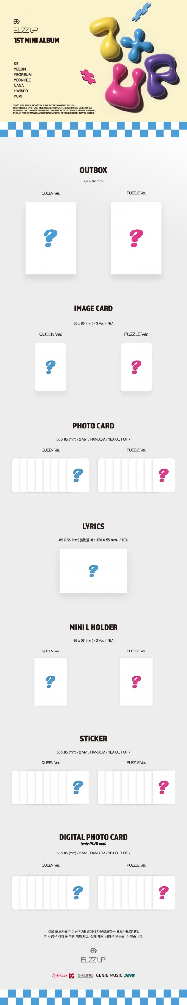 20230908_150326.jpg [엘즈업] EL7Z UP 1ST MINI ALBUM [7+UP] 예약 판매 안내