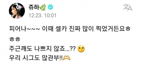 lesserafim-20231223-100257-000.jpg 231223 카즈하 위버스 포스트