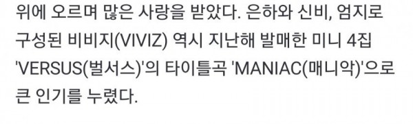 1000057327.jpg 비비지 한터뮤직어워드 출연