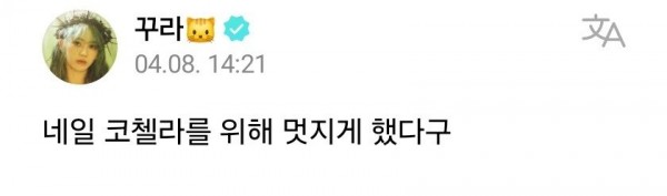 lesserafim-20240408-142402-000.jpg 240408 위버스 사쿠라 포스트 #3